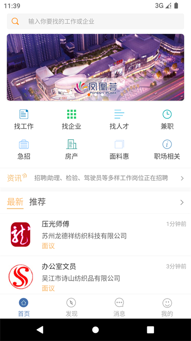锦绣网软件下载v3.13.2 3