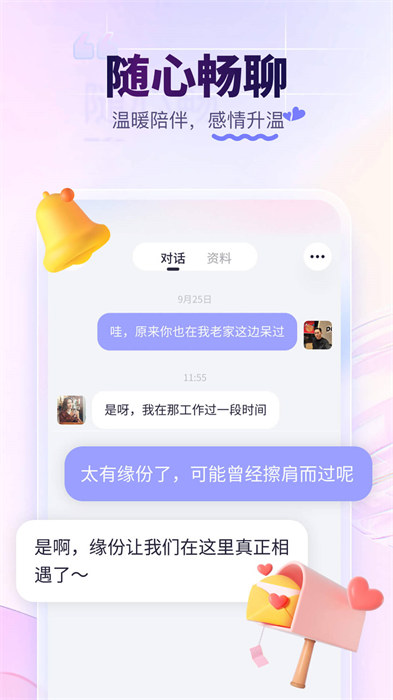珍爱网