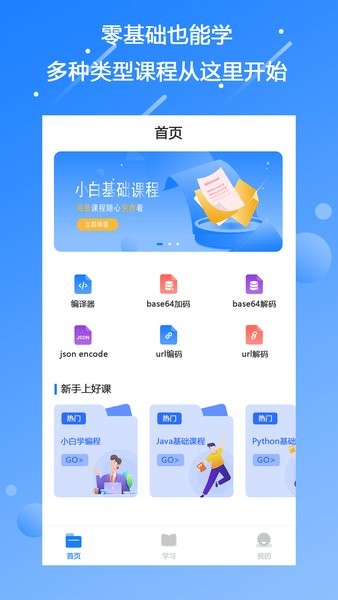 源码编程器