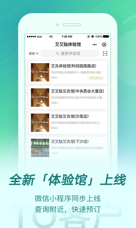 来艾商城App下载v4.9.0 3
