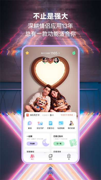 小恩爱(情侣必备