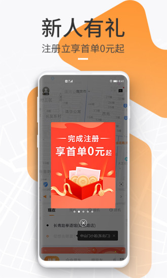 t3打车平台