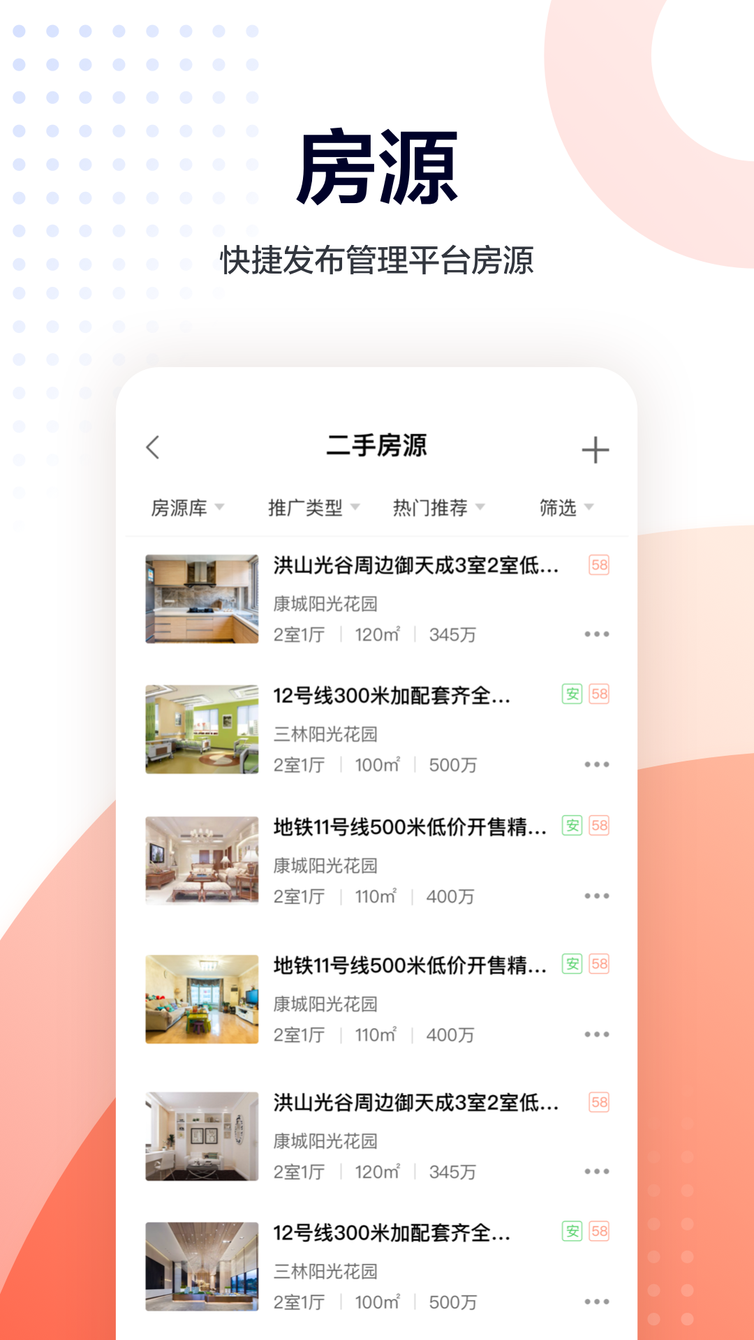 移动经纪人下载v9.88.2 3