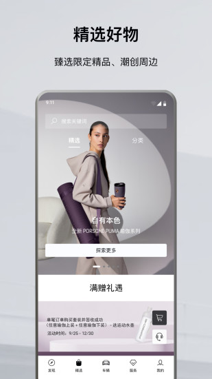 保时捷中国