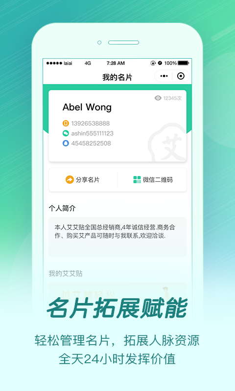 来艾商城App下载v4.9.0 1