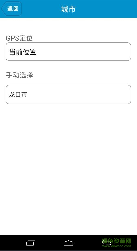 龙口公交e出行客户端下载v2.8.7 2