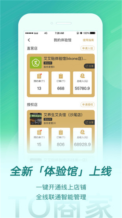 来艾商城