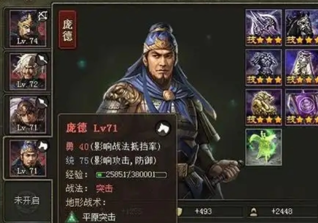 攻城掠地庞德配置图