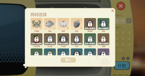 摩尔庄园手游截图