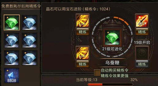 攻城掠地宝石搭配截图
