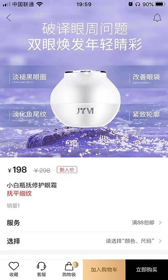 聚奢品客户端下载v1.0.5 1
