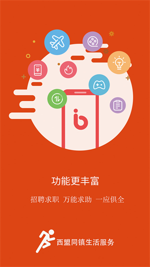西盟同镇外卖app下载v1.6.10 3
