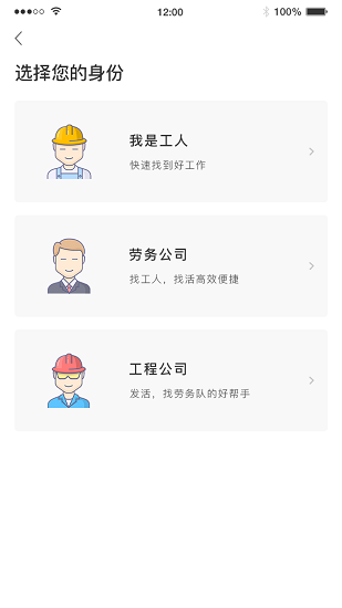 蓝领帝客户端下载v22.3.04 3