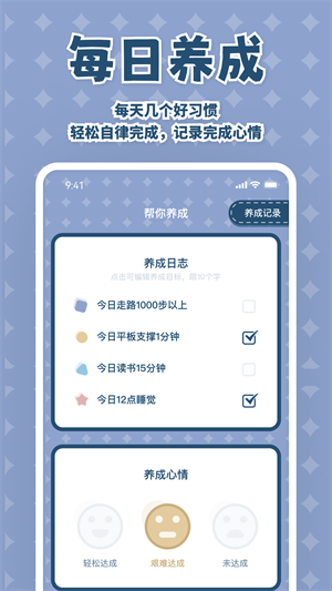 天天运动有宝客户端下载v1.0.0 3