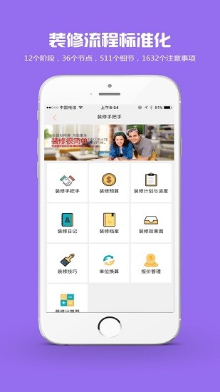 师傅邦维修客户端下载v3.2.6 2