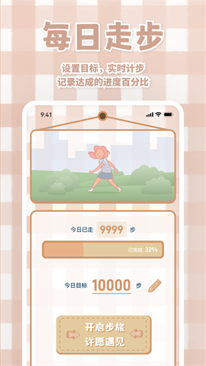 天天运动有宝客户端下载v1.0.0 1