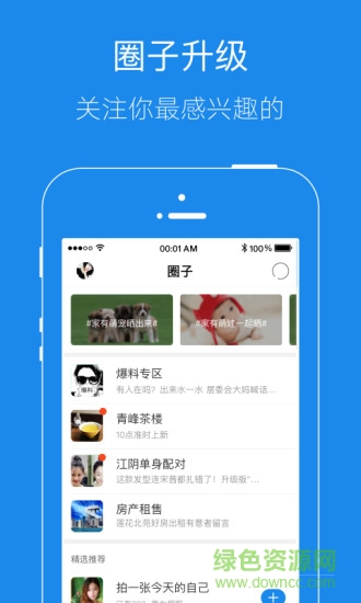 镇江大港信息港下载v6.3.2 1