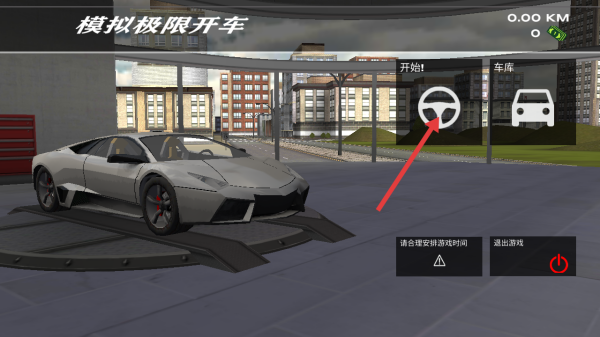 模拟极限开车免费