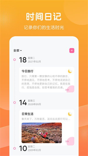 柠蒙笔记客户端下载v1.5.1 1