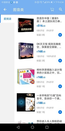 帮帮升app下载v1.1 2