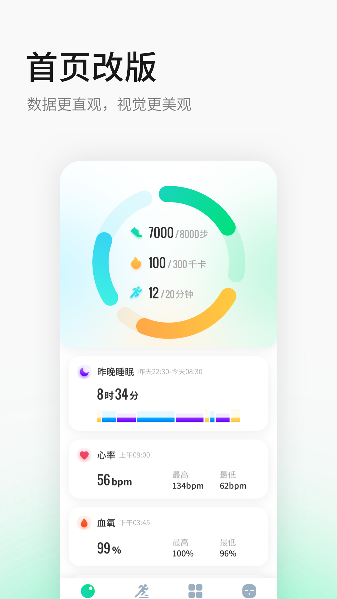 黑加手环客户端下载v3.3.3 1