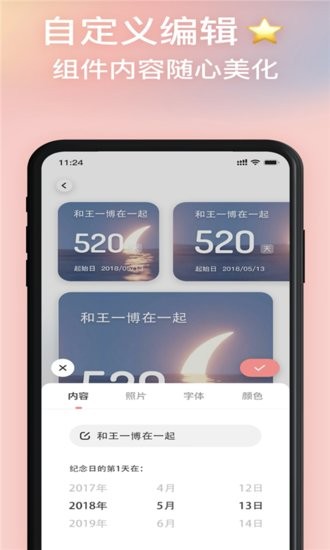 倒数恋ai日下载v1.0.7 1