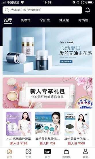 聚奢品客户端下载v1.0.5 3