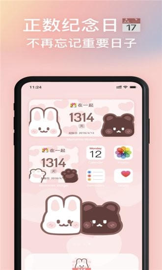 倒数恋ai日下载v1.0.7 2