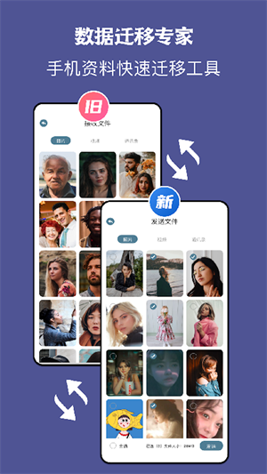 手机同步助手千寻版App下载v1.1 1