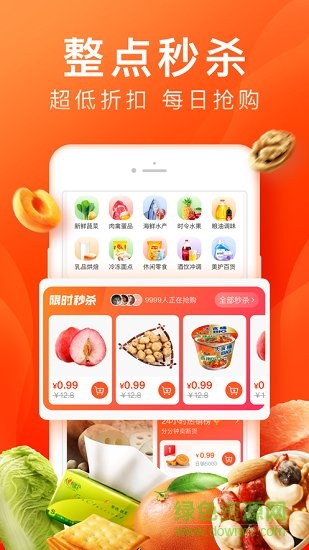 滴滴橙心优选社区电商APP下载v3.1.6 3
