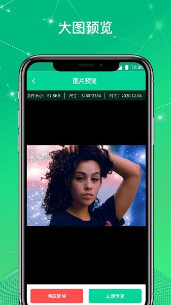 手机文件恢复大师App下载v1.0.18 3