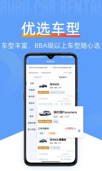 咘咘豪车租赁APP下载v1.3.76 2