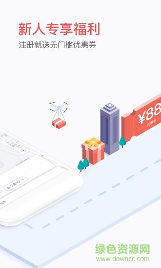 易到用车app下载v9.0.3 1