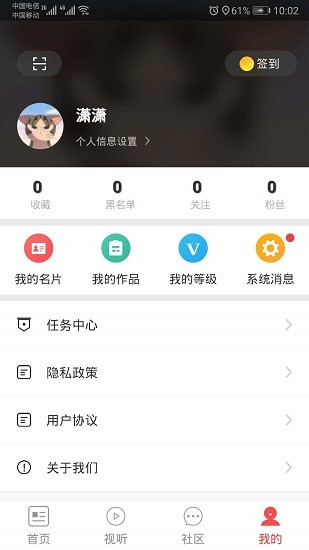 茶源名山下载v3.1.0 1