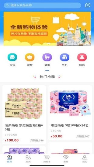 智选惠