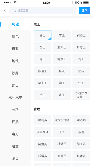 蓝领帝客户端下载v22.3.04 1