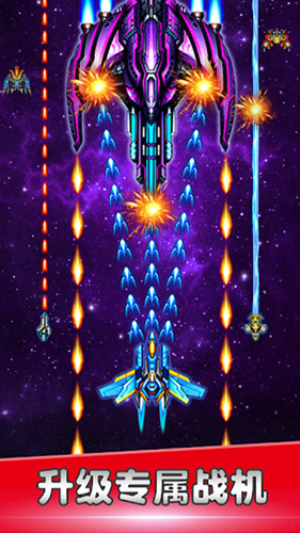 星空战机手机端