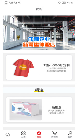 橙橙定制软件下载v1.0.0 1