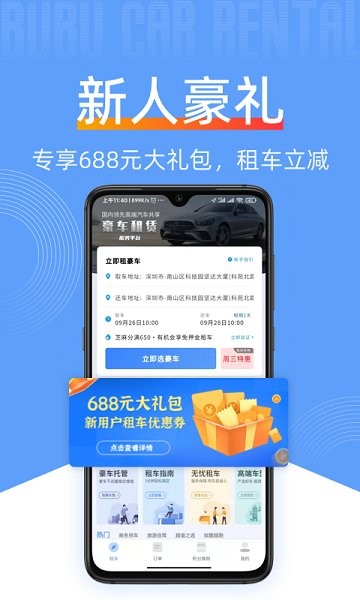 咘咘豪车租赁APP下载v1.3.76 3