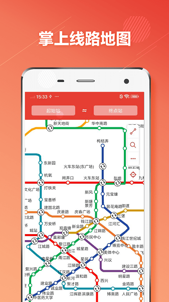 杭州地铁通软件下载v1.3.1 1