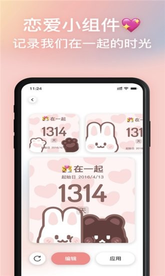 倒数恋ai日下载v1.0.7 3