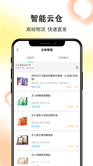 拾叁小苑App下载v1.7.7 1