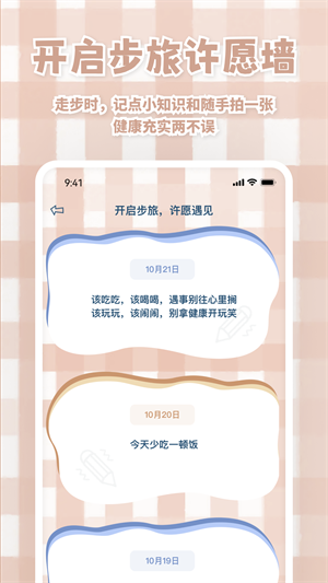 天天运动有宝客户端下载v1.0.0 2
