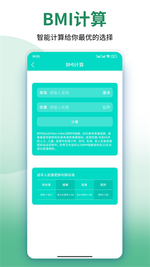 美塑健身下载v9.38.11 3