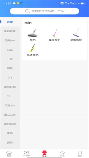 玩物派APP下载v1.0 1