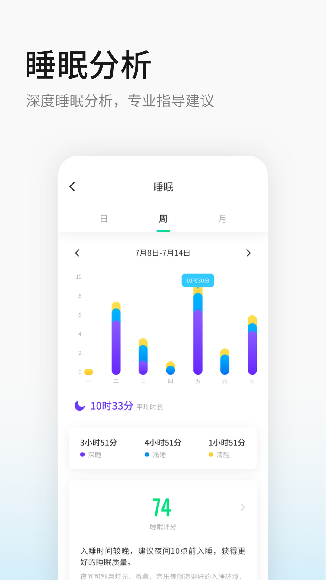 黑加手环客户端下载v3.3.3 3