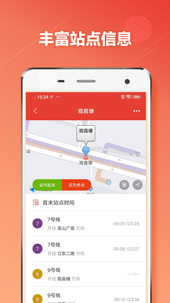 杭州地铁通软件下载v1.3.1 3