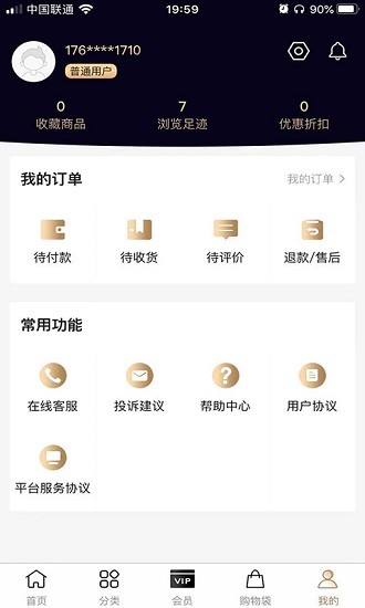 聚奢品客户端下载v1.0.5 2