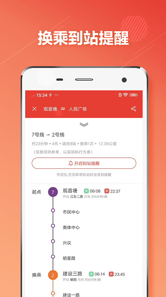杭州地铁通软件下载v1.3.1 2