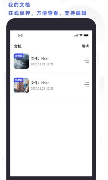 全能扫描打印助手客户端下载v4.2 3